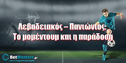 Λεβαδειακός – Πανιώνιος: Το μομέντουμ και η παράδοση