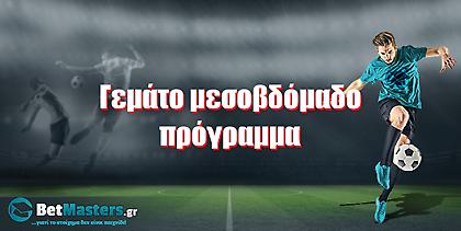 Betmasters: Γεμάτο μεσοβδόμαδο πρόγραμμα