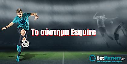 Στοίχημα με το σύστημα Esquire