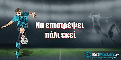 Betmasters: Να επιστρέψει πάλι εκεί