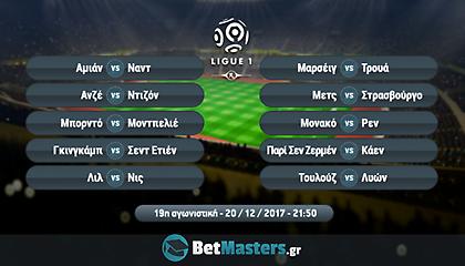 Α’ Γαλλίας: Εμβόλιμα… ροντέο