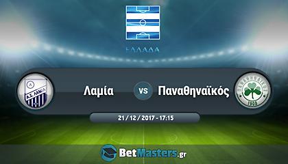 Κύπελλο Ελλάδος: Στον αέρα το ματς στη Λαμία