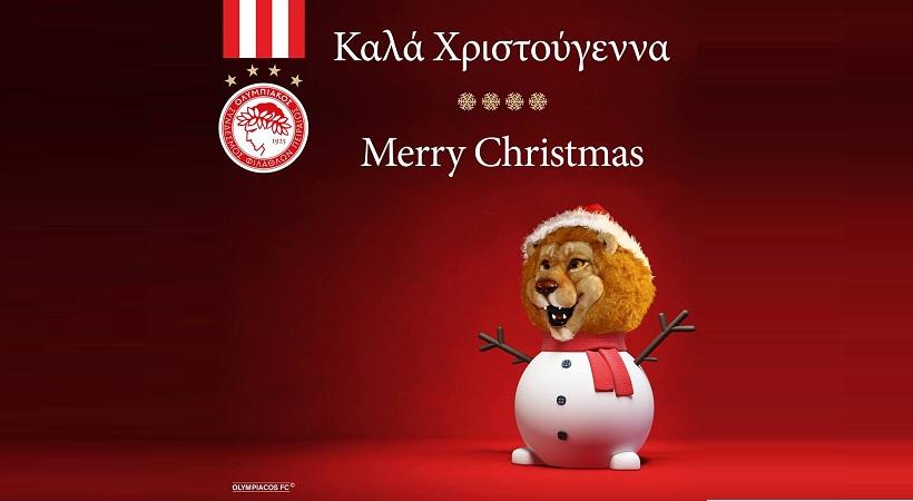 Οι ευχές του Ολυμπιακού για τα Χριστούγεννα (pic)
