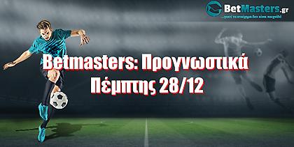 Betmasters: Προγνωστικά Πέμπτης 28/12