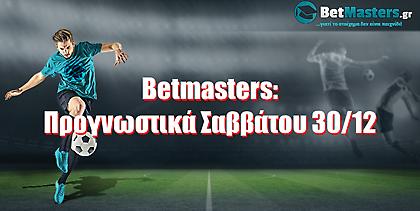 Betmasters: Προγνωστικά Σαββάτου 30/12