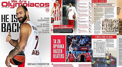 Κυκλοφόρησε το επίσημο περιοδικό της ΚΑΕ Ολυμπιακός