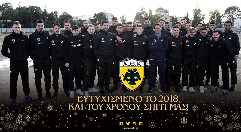 ΑΕΚ: «Καλή χρονιά και του χρόνου σπίτι μας»
