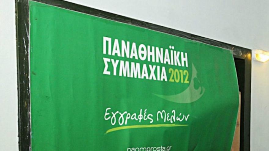 Πρόεδρος της Παναθηναϊκής Συμμαχίας η Τατιάνα Πιτυχούτη