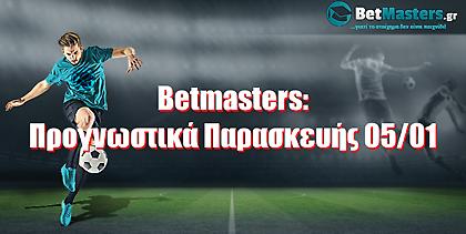 Betmasters: Προγνωστικά Παρασκευής 05/01
