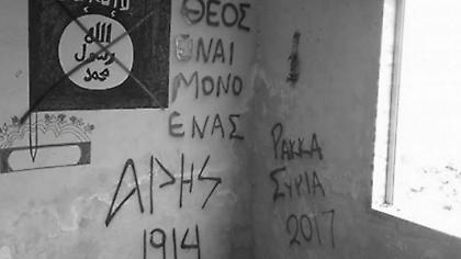 Οπαδός του Άρη πολεμάει κατά του ISIS (pics)