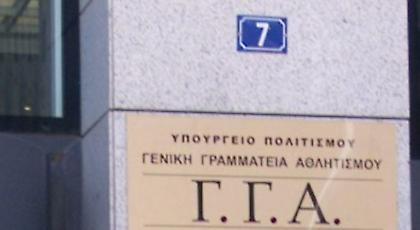 Ανακοίνωσε τις επιχορηγήσεις στις αθλητικές ομοσπονδίες η ΓΓΑ