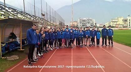 Ετοιμάζεται για τον κλειστό στίβο το γκρουπ Χάντζου