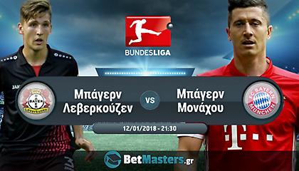 Λεβερκούζεν - Μπάγερν: Αήττητες εντός έδρας οι «ασπιρίνες»