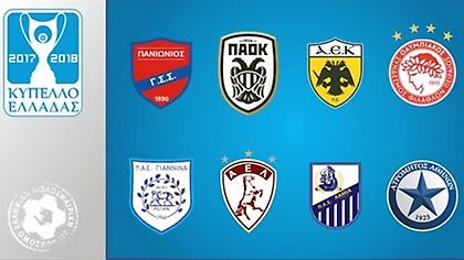 Δευτέρα στις 11:00 κληρώνει για το Κύπελλο-Πότε θα γίνουν οι προημιτελικοί