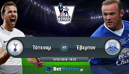 Πρέμιερ Λιγκ: Επιστροφή στις νίκες για την Τότεναμ