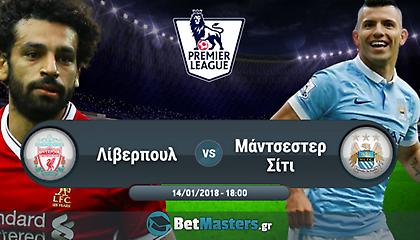 Λίβερπουλ – Μάντσεστερ Σίτι: Ο Κλοπ απειλεί το αήττητο