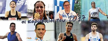 Κορυφαίοι Φιλιππίδης, Στεφανίδη