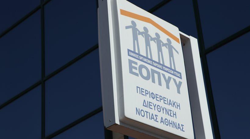 Αλλάζουν όλα στις συμβάσεις των γιατρών με τον ΕΟΠΥΥ