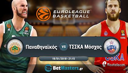 Ευρωλίγκα: Θέλεις φάιναλ φορ; Αποδειξη!