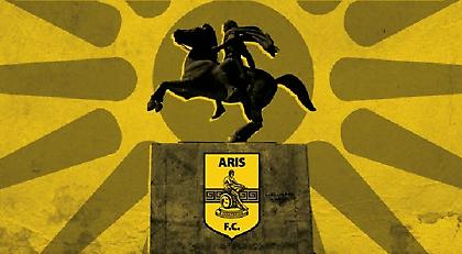 Άρης για το Σκοπιανό: «Η Μακεδονία είναι μια, μοναδική και ελληνική»