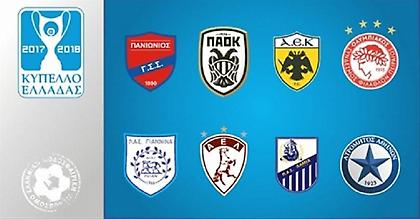 Αυτές είναι οι ημερομηνίες των επαναληπτικών του Κυπέλλου