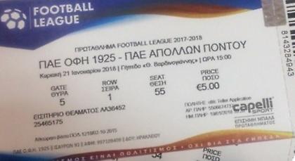 ΠΑΕ ΟΦΗ: «Ελάτε ΟΛΟΙ να γεμίσουμε το Γεντί Κουλέ»