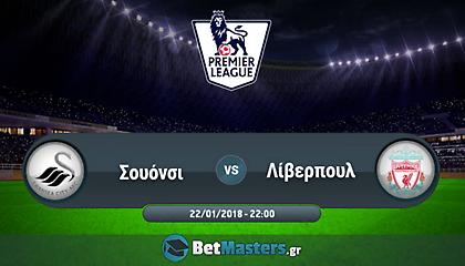 Σουόνσι – Λίβερπουλ: Με το μαχαίρι στα δόντια οι Ουαλοί