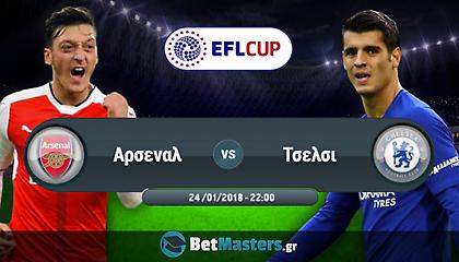 Άρσεναλ - Τσέλσι: Mόνο το Λιγκ Καπ της έμεινε