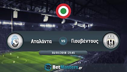 Αταλάντα – Γιουβέντους: Το μας της χρονιάς για την Αταλάντα