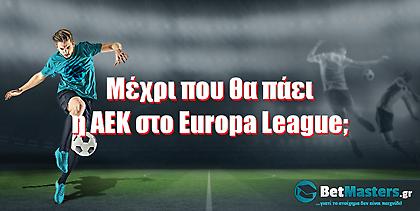 Μέχρι που θα φτάσει η ΑΕΚ στο Europa;
