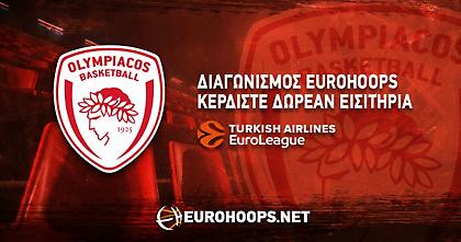 Κέρδισε 1 διπλό εισιτήριο για το Ολυμπιακός – Φενέρμπαχτσε!