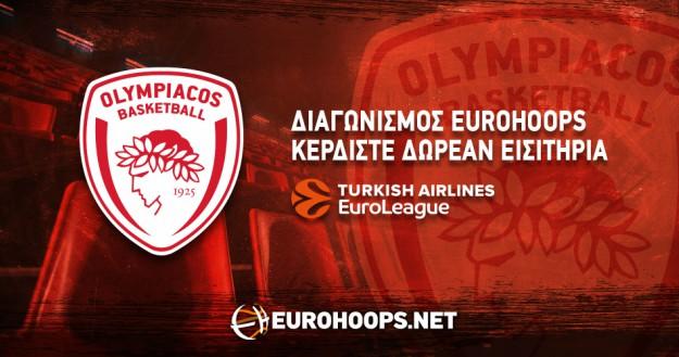 Κέρδισε 1 διπλό εισιτήριο για το Ολυμπιακός – Φενέρμπαχτσε!