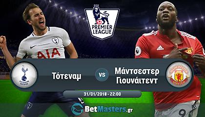 Τότεναμ – Μάντσεστερ Γιουν.: Τα μάτια καρφωμένα στον Σάντσες