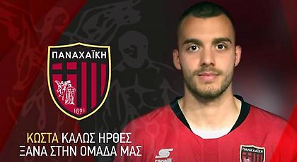 Επέστρεψε στην Παναχαϊκή ο Πλέγας!