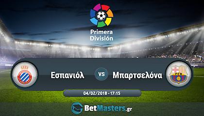 Εσπανιόλ – Μπαρτσελόνα: Να ξορκίσει τον δαίμονα