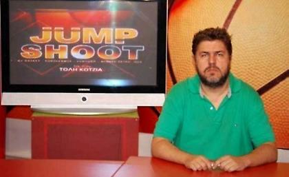 Χωρίς JUMP SHOOT σήμερα