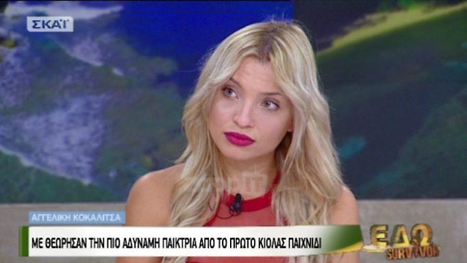 Survivor: Μύδροι από Κοκαλίτσα κατά Μαχητών! «Άκουσα σεξιστικά σχόλια»