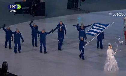 Η είσοδος της Ελλάδας στους χειμερινούς Ολυμπιακούς Αγώνες (pics)