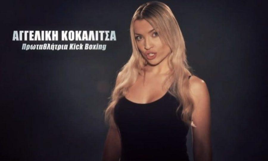 Ξεσπά η Αγγελική Κοκαλίτσα: «Τον προκαλώ όταν βγει από το παιχνίδι να…»