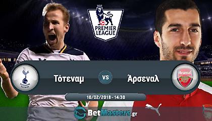 Τότεναμ - Άρσεναλ: Λονδρέζικη μάχη για το Τσάμπιονς Λιγκ