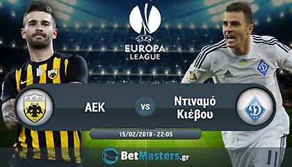 ΑΕΚ - Ντιναμό: Αν όχι τώρα, πότε;