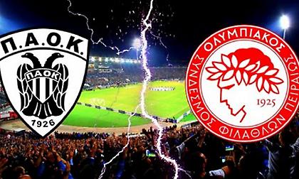 Το ντέρμπι ΠΑΟΚ-Ολυμπιακός στα ματς του Κουπονιού του ΠΑΜΕ ΣΤΟΙΧΗΜΑ