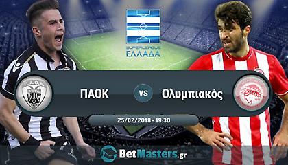 ΠΑΟΚ - Ολυμπιακός: Το ντέρμπι της χρονιάς!