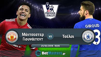 Μαν. Γιουνάιτεντ – Τσέλσι: Με φόντο το… Τσάμπιονς Λιγκ
