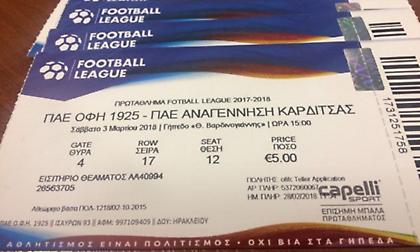 Τα εισιτήρια του ΟΦΗ-Αναγέννηση Καρδίτσας