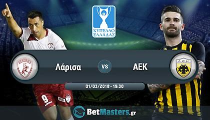 Λάρισα – ΑΕΚ: «Σκασμένη» η Ενωση