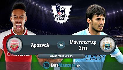 Αρσεναλ – Μάντσεστερ Σίτι: Παίρνει το αίμα του πίσω ο Βενγκέρ