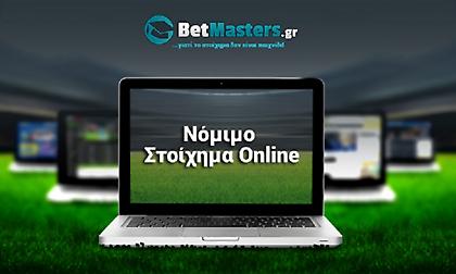 Είναι νόμιμο το στοίχημα στο ίντερνετ; Και γιατί να παίξω εκεί;