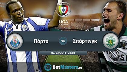 Πόρτο - Σπόρτινγκ: To πιο κρίσιμο μέχρι το... επόμενο