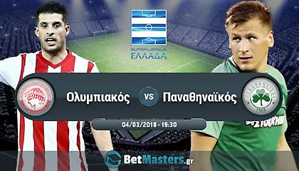 Ολυμπιακός – Παναθηναϊκός: «Αιώνιος» προβληματισμός σε άδειο γήπεδο